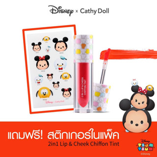 Cathy Doll Disney Tsum Tsum 2 In 1 Lip &amp; Cheek Chiffon Tint 2.4g เคที่ดอลล์ ทูอินวัน ลิปแอนด์ชีคชิฟฟอนทินท์