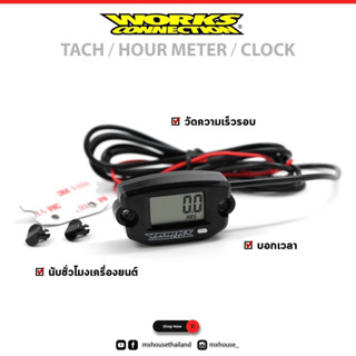 ตัวนับชั่วโมงเครื่องยนต์ Works Connection - Tach / Hour Meters