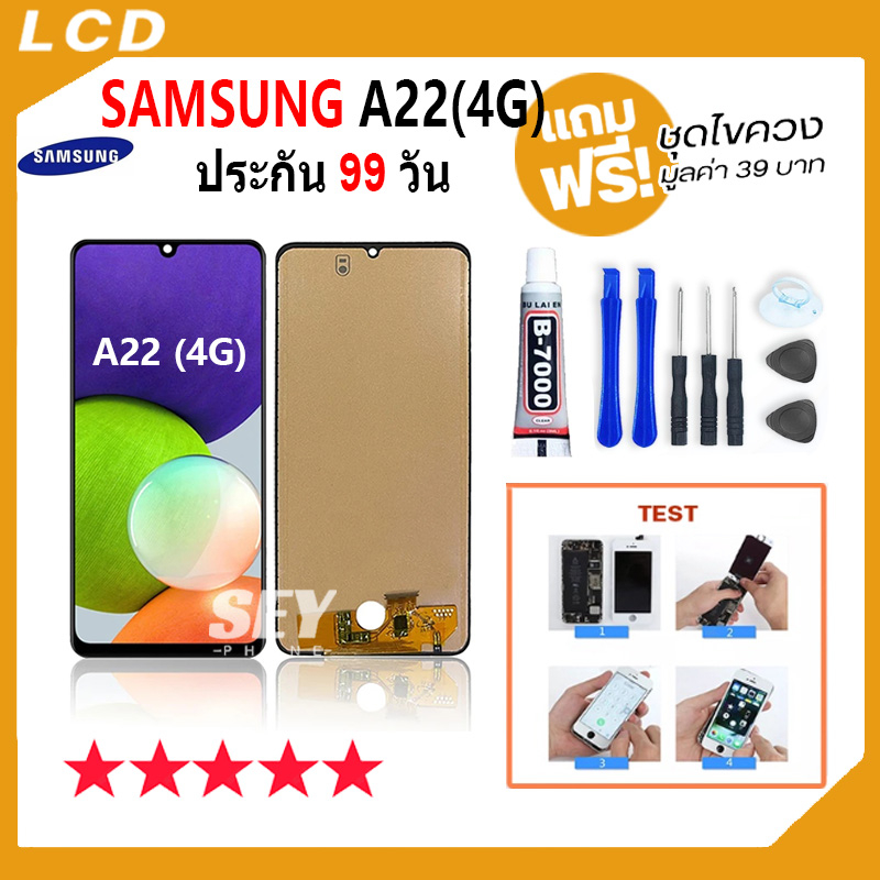 หน้าจอ LCD จอ+ทัช samsung A22(4G) LCD Display พร้อมทัชสกรีน สำหรับ ซัมซุง กาแลคซี่ A22(4G)👍📱samsung a22 4g
