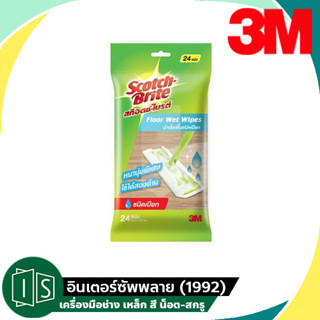 3M ผ้าเช็ดพื้นชนิดเปียก ใช้กับไม้ม็อบดันฝุ่น EASY SWEEPER Q600 ดักจับฝุ่นได้หมดจดไม่ฟุ้งกระจาย