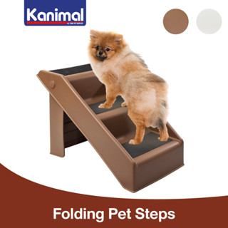 Kanimal Folding Pet Stair บันไดสุนัข สำหรับขึ้นเตียง โซฟา พับเก็บได้ สำหรับสุนัขพันธุ์เล็ก-กลาง ขนาด 51x31x37.5 ซม.