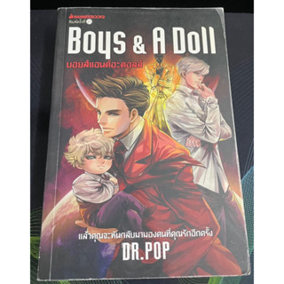 (2)หนังสือ Boys &amp; A Doll