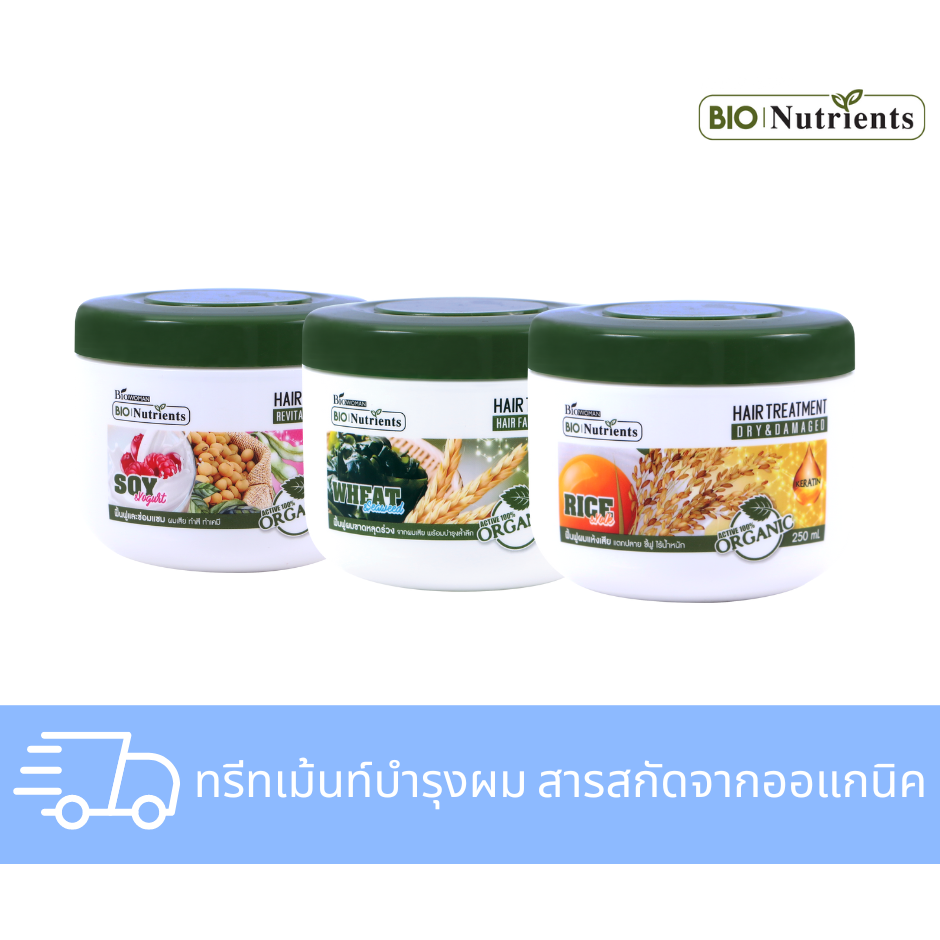 ไบโอ นิวเทรียนท์ ทรีทเม้นท์ ขนาด 500ml