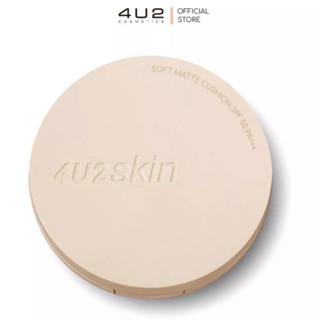 4U2 SOFT MATTE CUSHION SPF50 PA+++  คุชชั่นสูตร ‘ 𝘔𝘈𝘛𝘛𝘌 ‘ เซ็ทผิวแมทสวยนาน 24 ชม. เนื้อสัมผัสนุ่ม เบาสบายผิว