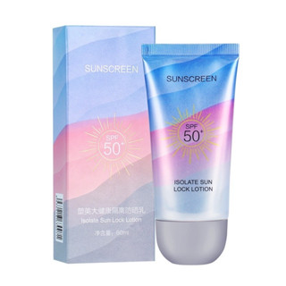 กันแดดนมวัว (หลอดฟ้า) สูตรใหม่ ปรับผิวขาวกระจ่างใส ป้องกันรังสียูวี SPF50+ กันน้ำกันเหงื่อ คุมความมัน