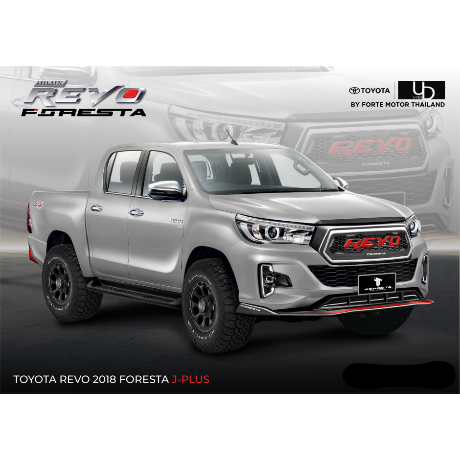 สเกิร์ตชิ้นหน้า สเกิร์ตชิ้นหลัง กระจังหน้า TOYOTA REVO PRERUNNER FORESTA 2018 J-PLUS🏁(สินค้าขายแยกชิ