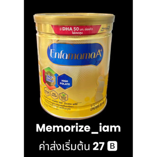 Enfamama A+ 350G เอนฟามาม่า เอพลัส ขนาด 350 กรัม นมผงสำหรับคุณแม่ตั้งครรภ์ และให้นมบุตร