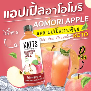🎈KATTS ไซรัปคีโต น้ำเชื่อมคีโต 0 kcal รสชาติอร่อยแบบไม่มีน้ำตาล 🎈