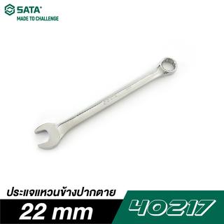 SATA 40217 ประแจแหวนข้างปากตาย 22 mm