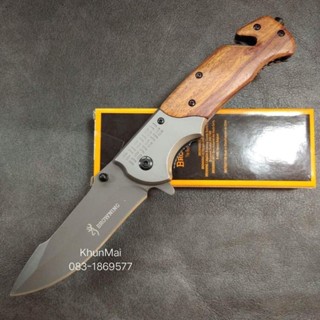 มีดพับ Browning [งานคลาสสิค]