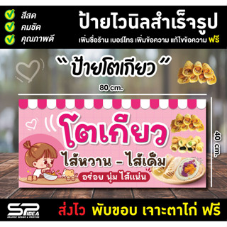 ป้ายไวนิล ป้ายโตเกียว โตเกียว แก้ไขข้อความ เจาะตาไก่ ฟรี!!