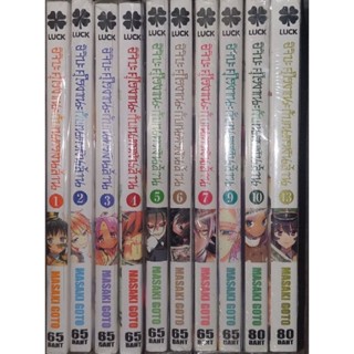 อิจิบะคุโรงาเนะ เล่ม1-7