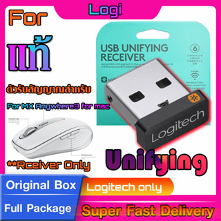 ตัวรับสัญญาณสำหรับ Logitech MX Anywhere3 for mac (USB Unifying 2.4Ghz)  จีนกล่องแดง ทดแทนตัวรับเดิมที่หายไปได้แน่นอน