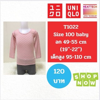 T1022 เสื้อ uniqlo heattech kids มือ2