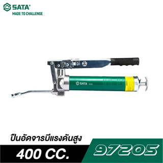 SATA 97205 ปืนอัดจารบีแรงดันสูง 400 CC