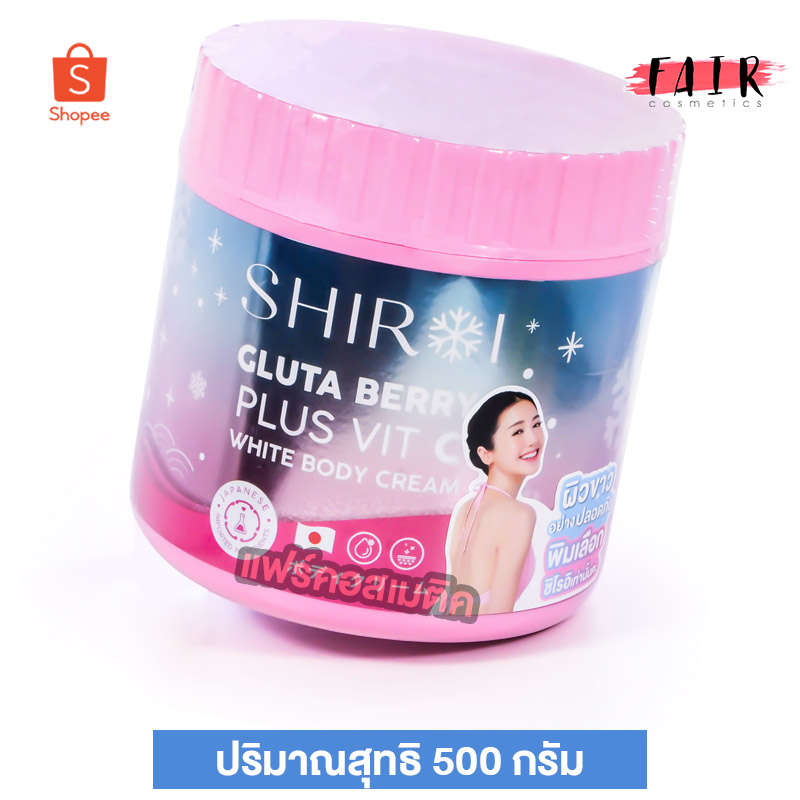 Shiroi Gluta Berry Plus Vit C White Body Cream ชิโรอิ กลูต้า ครีม [500 g.]