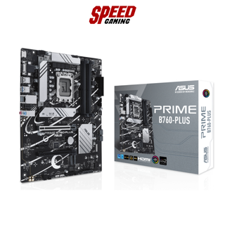 ASUS PRIME-B760-PLUS-D5 MAINBOARD (เมนบอร์ด) / By Speed Gaming