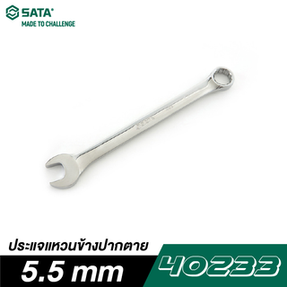 SATA 40233 ประแจแหวนข้างปากตาย 5.5 mm