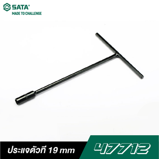 SATA 47712 ประแจตัวที 19 mm. SATA