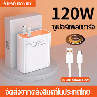 Quick Charge VIVO สายชาร์จ ชุด 120W หัวชาร์จ USB รองรับ USB 3.0 สายชาร์จ Android ซื้อหัวชาร์จแถมสายดาต้า120w