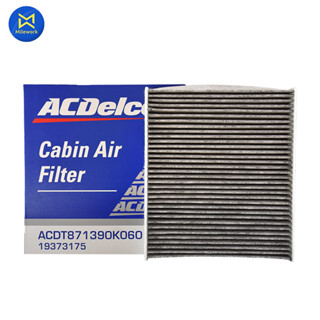 กรองแอร์ REVO ปี 15-19 ACDELCO คาร์บอน(PM2.5) (19373175) (ราคาต่อ 1 ชิ้น)