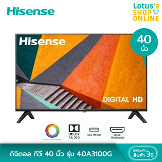 HISENSE ไฮเซ่นส์ ดิจิตอล ทีวี 40 นิ้ว รุ่น 40A3100G สีดำ