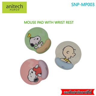 Anitech x Peanuts Mouse Pad รุ่น SNP-MP003