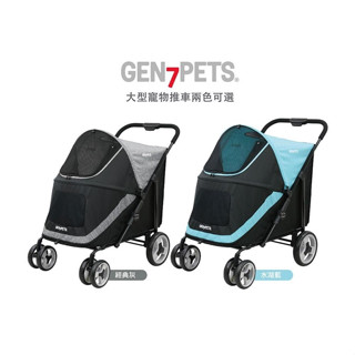 Gen7Pets รถเข็นสุนัข คันใหญ่  จุ50กก. Big dog 2สี ฟ้าและเทา (รถเข็นสัตว์เลี้ยง รถเข็น  รถเข็นหมา ).