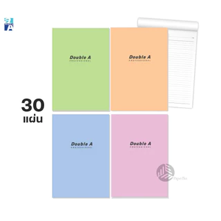 Double A สมุดรายงาน Professional ขนาด A4 70แกรม 30แผ่น และ 50แผ่น แบบมีเส้น