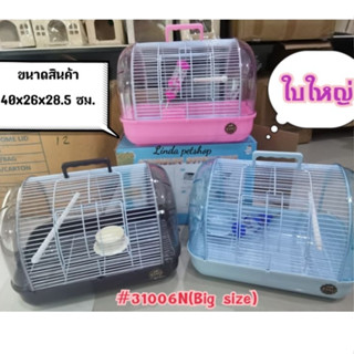 กรง/กล่องเดินทางสำหรับนก ทรงแคปซูน​วัสดุเกรดพรีเมี่ยม​2506N#~31006N#