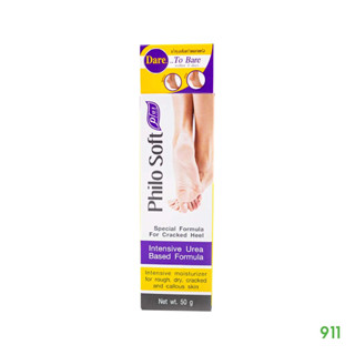 ฟิโล ซอฟท์ พลัส ครีม 50 กรัม [1 กล่อง] ผลิตภัณฑ์บำรุงผิวที่ส้นเท้า | PhiloSoft Plus Cream