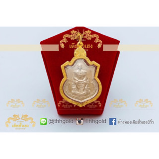 เหรียญพระบาทสมเด็จพระเจ้าอยู่หัว