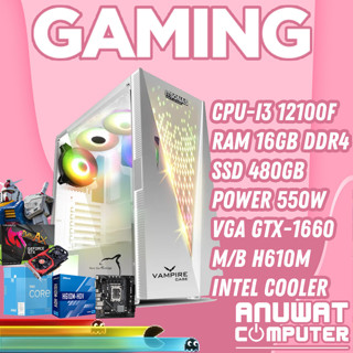 คอมพิวเตอร์เล่นเกมส์ของใหม่ Intel Core I3-12100F RAM 16GB GTX-1660 SUPER (GEN12)