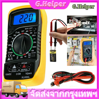 🔥Digital Multimeter ดิจิตอลมัลติมิเตอร์ รุ่น XL830L มัลติมิเตอร์ มิเตอร์วัดไฟ โวลต์มิเตอร์