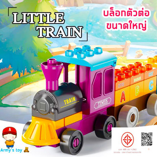 FEELO ชุดตัวต่อ รถไฟ 34 ชิ้น LITTLE TRAIN ตัวต่อขนาด duplo รถไฟ ของเด็กเล่น เสริมพัฒนาการ