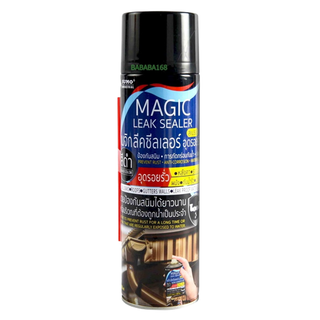 สเปรย์อุดรอยรั่ว SUMO 500ml สีดำ เมจิก ลีคซีลเลอร์ majic leak sealer magic