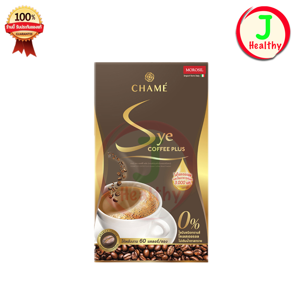 CHAME Sys coffee กาแฟ ชาเม่ ซาย คอฟฟี่ พลัส ( 1 กล่อง 10 ซอง ) ใหม่