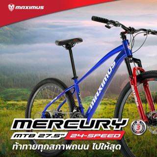 จักรยานเสือภูเขา MAXIMUS รุ่น MERCURY ล้อ 27.5” 24 สปีด