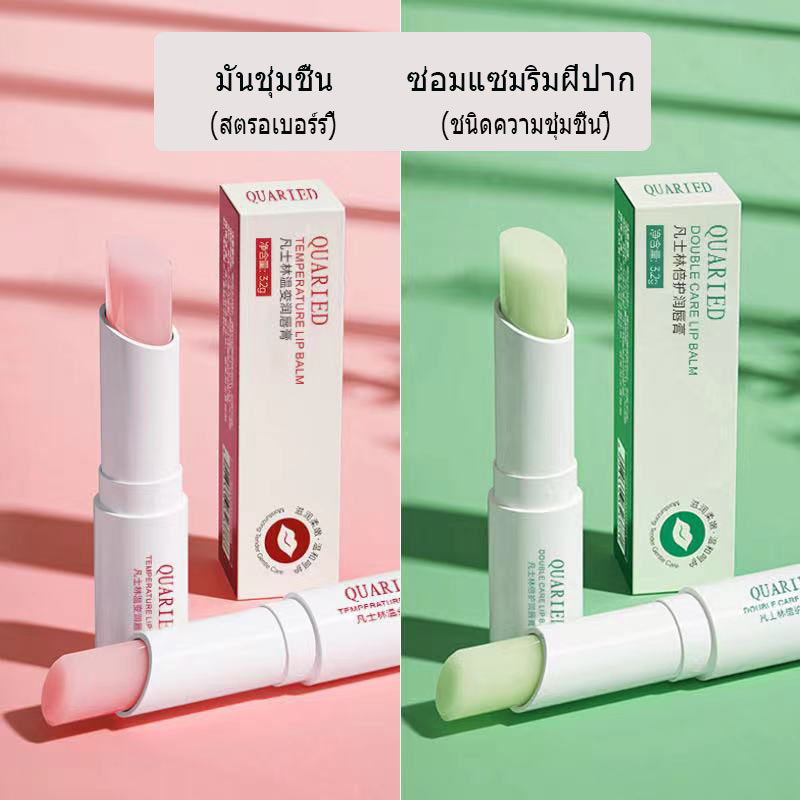 ซื้อ ลิปบาล์ม LUOFMISS ลิปปาก บำรุงริมฝีปาก ติดทนนาน มีกลิ่นหอมอ่อนๆ Lip Balm (369)