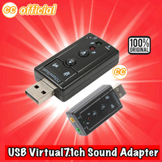 ✅ USB Sound USB External Gaming Sound Card Virtual 7.1 Channel Surround Sound Adapter ยูเอสบี #CC