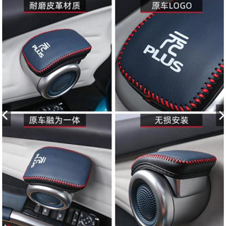 【2022 Atto 3】BYD Yuan plus ถุงมือดึงประตู 4 ชิ้น