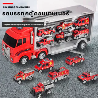 🚚รถของเล่น รถบรรทุก รถดับเพลิง ของเล่นเด็กรถบรรทุกตู้คอนเทนเนอร์ขนาดใหญ่ แถมโมเดลรถดับเพลิง6คัน สำหรับของขวัญเด็ก