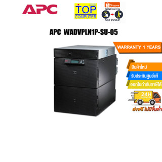 APC WADVPLN1P-SU-05/ประกัน 1 Y