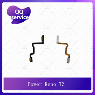 Power Reno 7z อะไหล่แพรสวิตช์ ปิดเปิด Power on-off (ได้1ชิ้นค่ะ) QQ service