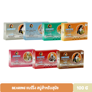 [สบู่ก้อน] BEARING Tick&amp;Flea Soap For Dog สบู่ก้อน ป้องกันเห็บหมัด สบู่สุนัข 100 g.