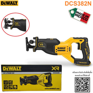 Dewalt DCS382N เลื่อยชักไร้สาย DEWALT DCS382N-XJ 20V. (ตัวเปล่า)