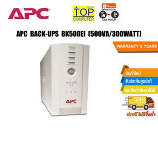 APC BACK-UPS BK500EI (500VA/300WATT)/ประกัน 2 Y