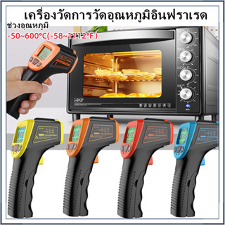 Gm320S เครื่องวัดอุณหภูมิ อินฟราเรด เลเซอร์ อินฟราเรด ดิจิทัล ไม่สัมผัส จอแอลซีดี เทอร์โมมิเตอร์ ไม่ใช 600° C / 1112° F