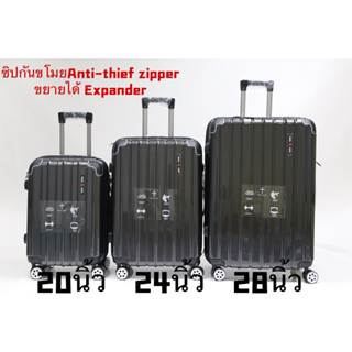 Luggage กระเป๋าล้อลาก/ขยายได้#ซิปกันขโมย#4ล้อคู่#กุญแจTSAกระเป๋าเดินทาง ไชส์20”24”28”นิ้ว รหัส 015 4ล้อ360องศา