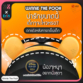 (ER-ROOF) ที่คาดหลังคา ตกแต่งรถเข็นเด็ก ลายการ์ตูน Pooh ลิขสิทธิ์แท้ แผ่นตกแต่งหลังคารถเข็นเด็ก น่ารัก สดใส